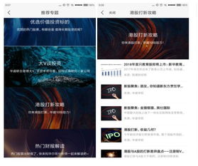 华盛通 以互联网大数据驱动精准行情资讯服务，赋能高效投资