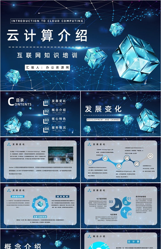 智能互联网科技时代 云计算与大数据驱动下的精准营销与数据服务新范式